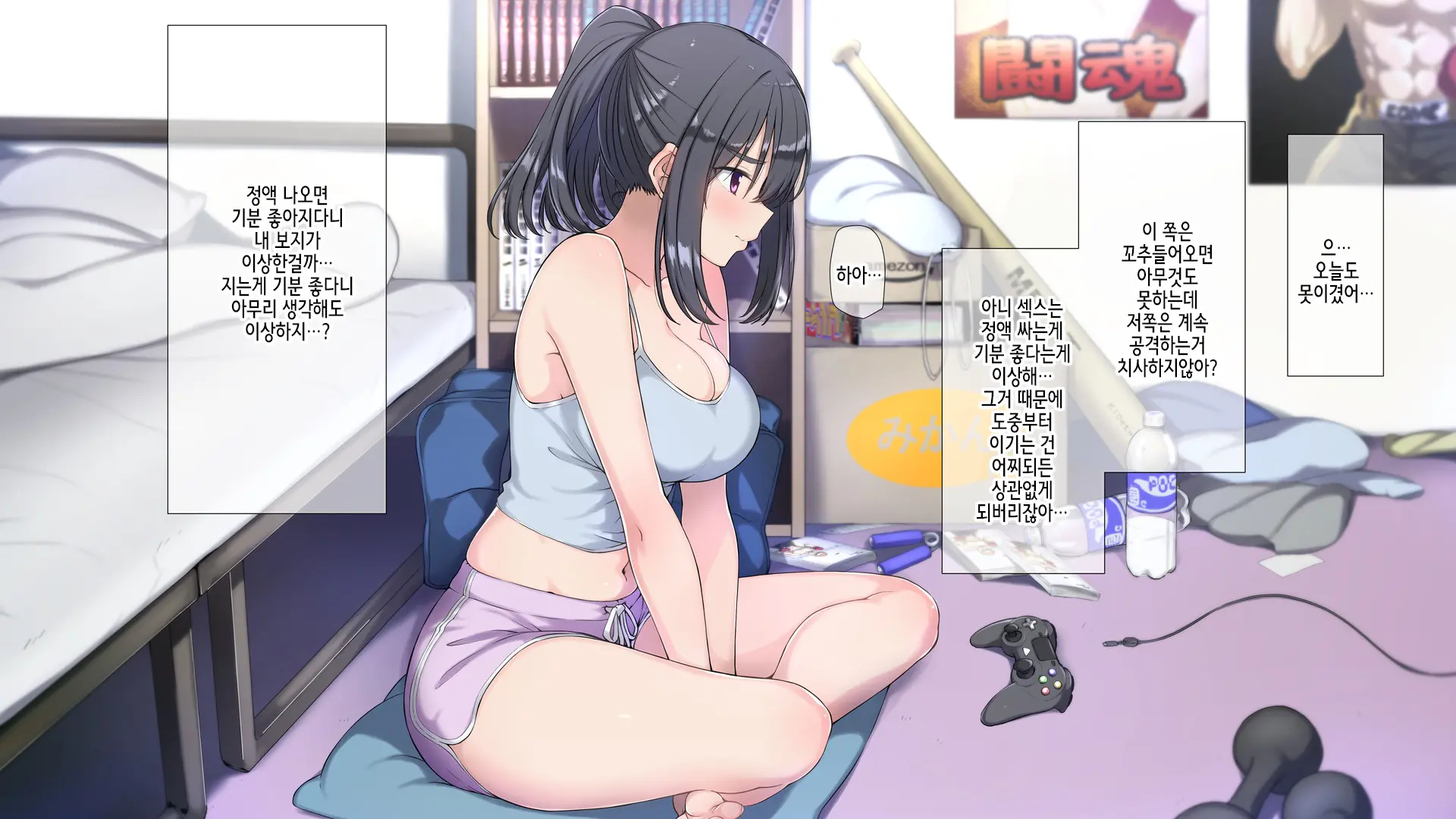 Seichishiki 0 No Boku No Onee-Chan Wa Erogaki-Tachi No Seieki Benjo Itsumo Boku O Mamotte Kureru Daisukina Onee-Chan Ga…